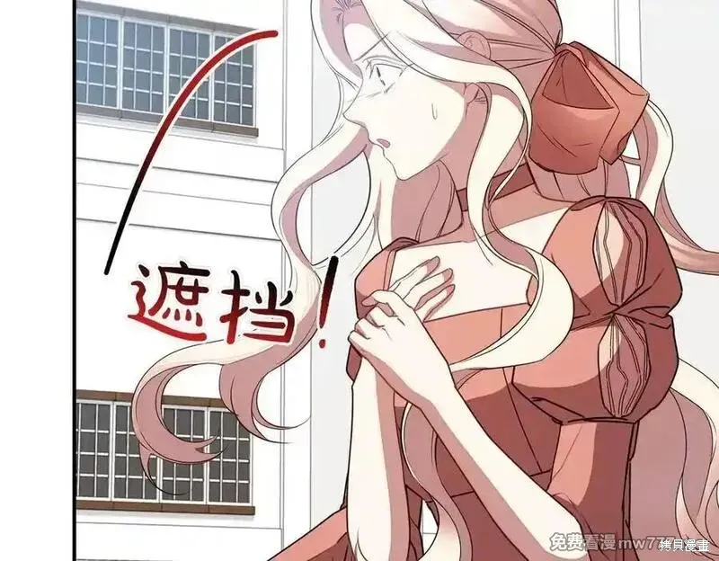 双胞胎姐姐的罢工宣言,第79话,第168张