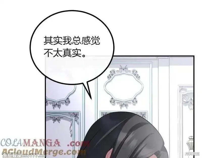 双胞胎姐姐的罢工宣言,第79话,第17张