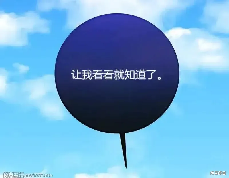 双胞胎姐姐的罢工宣言,第79话,第170张