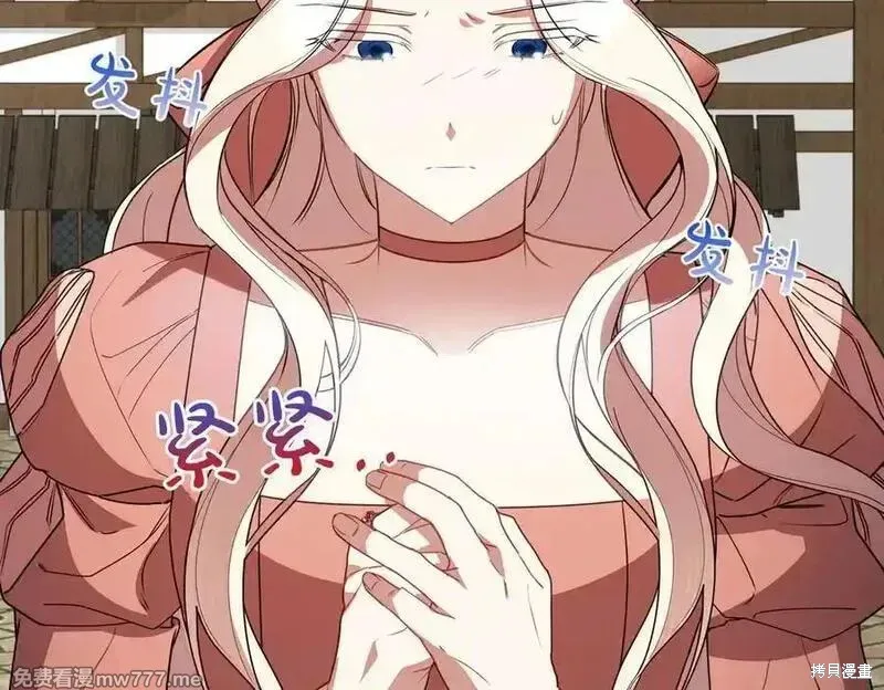 双胞胎姐姐的罢工宣言,第79话,第175张
