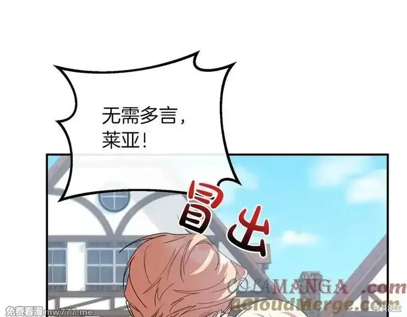 双胞胎姐姐的罢工宣言,第79话,第177张