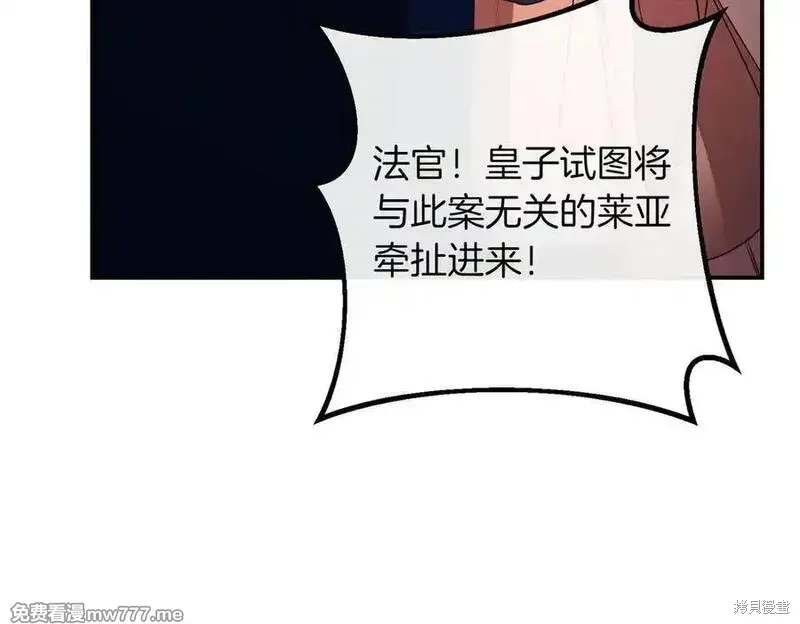 双胞胎姐姐的罢工宣言,第79话,第179张