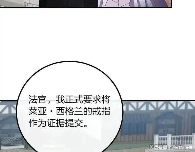 双胞胎姐姐的罢工宣言,第79话,第182张