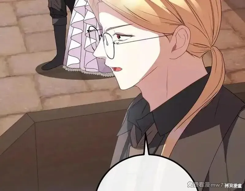双胞胎姐姐的罢工宣言,第79话,第184张