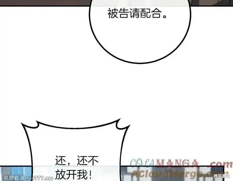双胞胎姐姐的罢工宣言,第79话,第185张