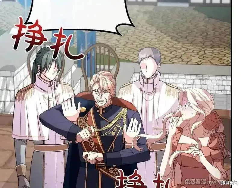 双胞胎姐姐的罢工宣言,第79话,第186张