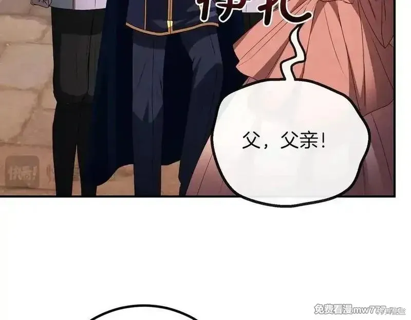 双胞胎姐姐的罢工宣言,第79话,第187张