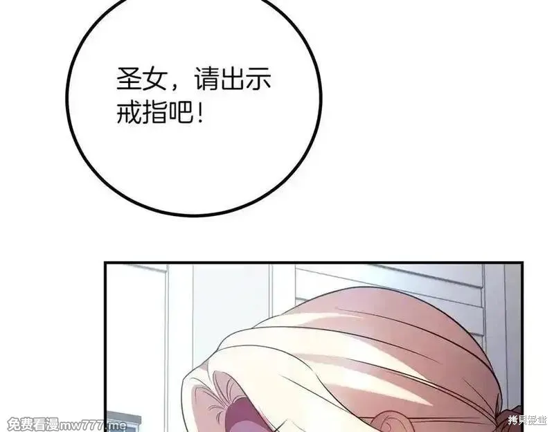 双胞胎姐姐的罢工宣言,第79话,第188张