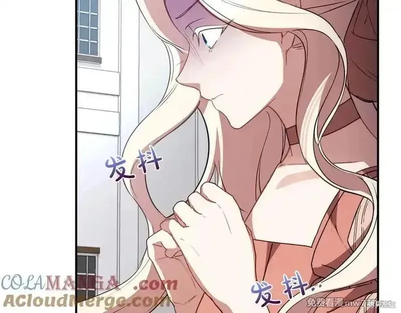 双胞胎姐姐的罢工宣言,第79话,第189张