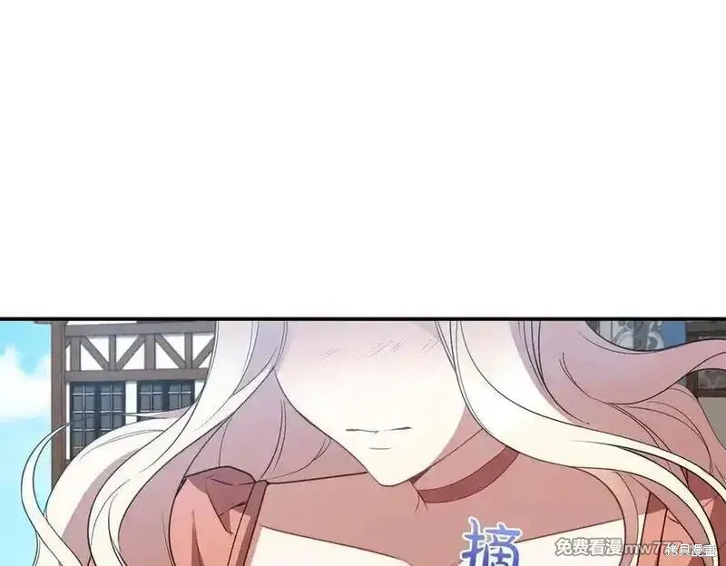 双胞胎姐姐的罢工宣言,第79话,第191张
