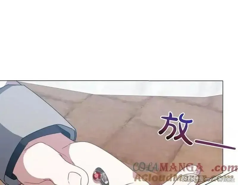 双胞胎姐姐的罢工宣言,第79话,第193张