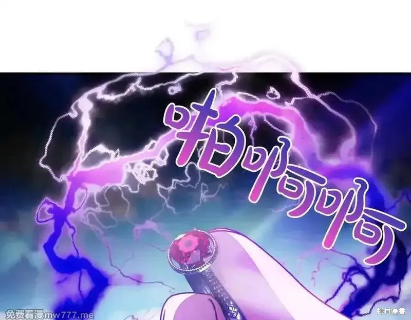 双胞胎姐姐的罢工宣言,第79话,第198张