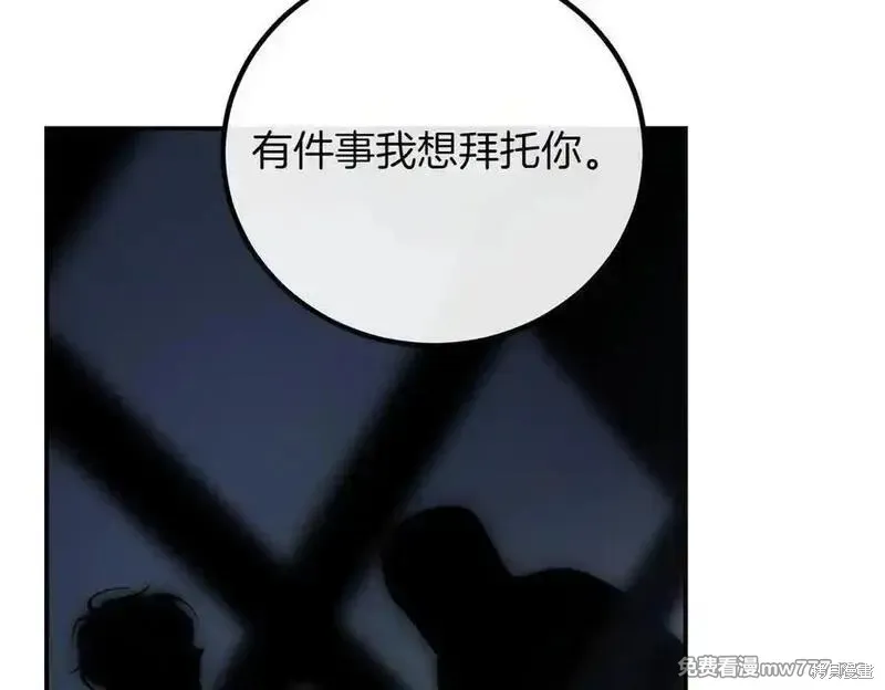 双胞胎姐姐的罢工宣言,第79话,第20张