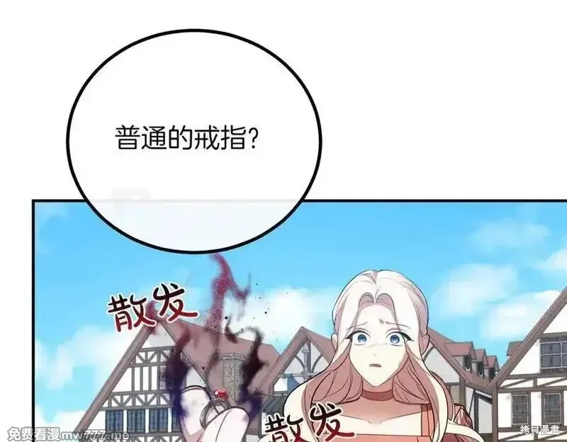 双胞胎姐姐的罢工宣言,第79话,第200张