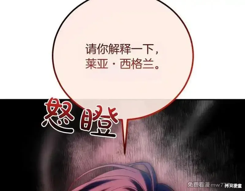 双胞胎姐姐的罢工宣言,第79话,第202张