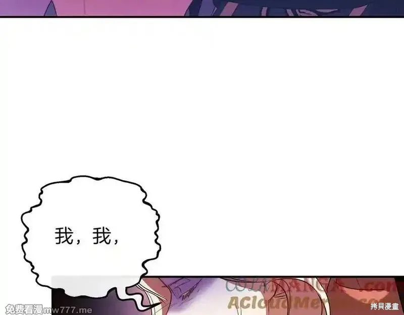 双胞胎姐姐的罢工宣言,第79话,第205张