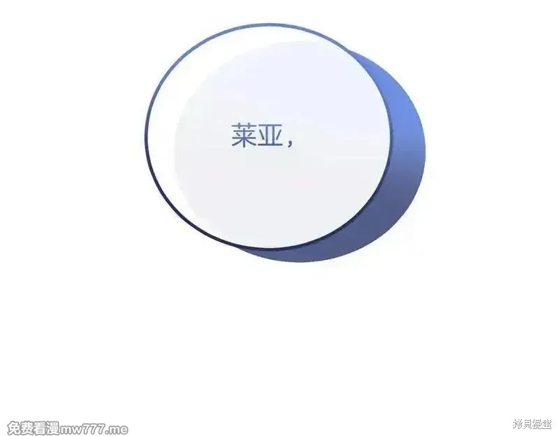 双胞胎姐姐的罢工宣言,第79话,第208张