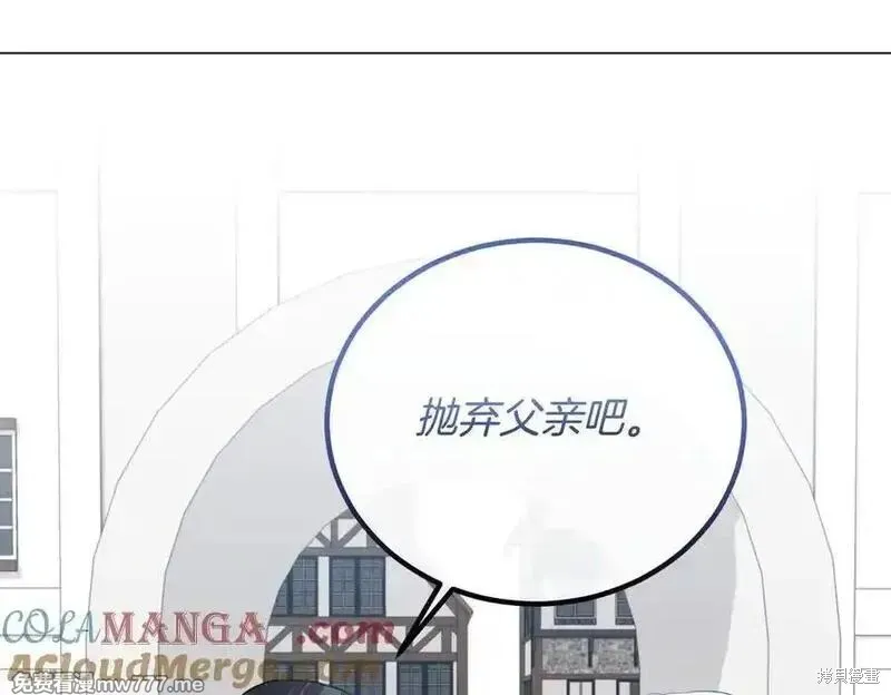 双胞胎姐姐的罢工宣言,第79话,第209张