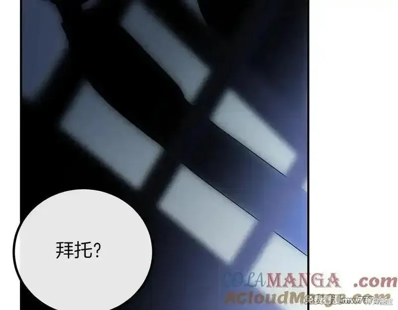 双胞胎姐姐的罢工宣言,第79话,第21张