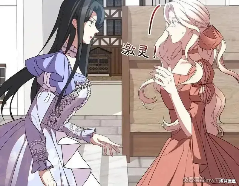双胞胎姐姐的罢工宣言,第79话,第210张