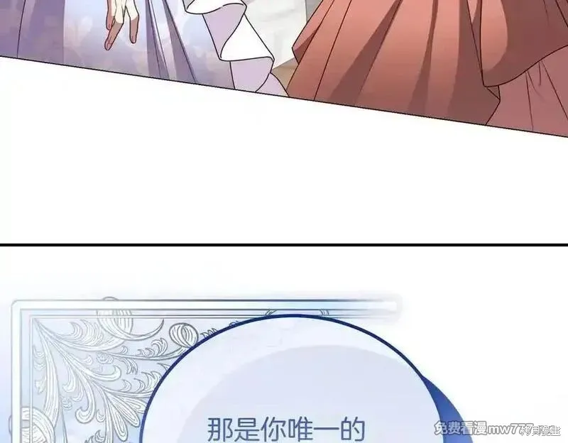 双胞胎姐姐的罢工宣言,第79话,第211张