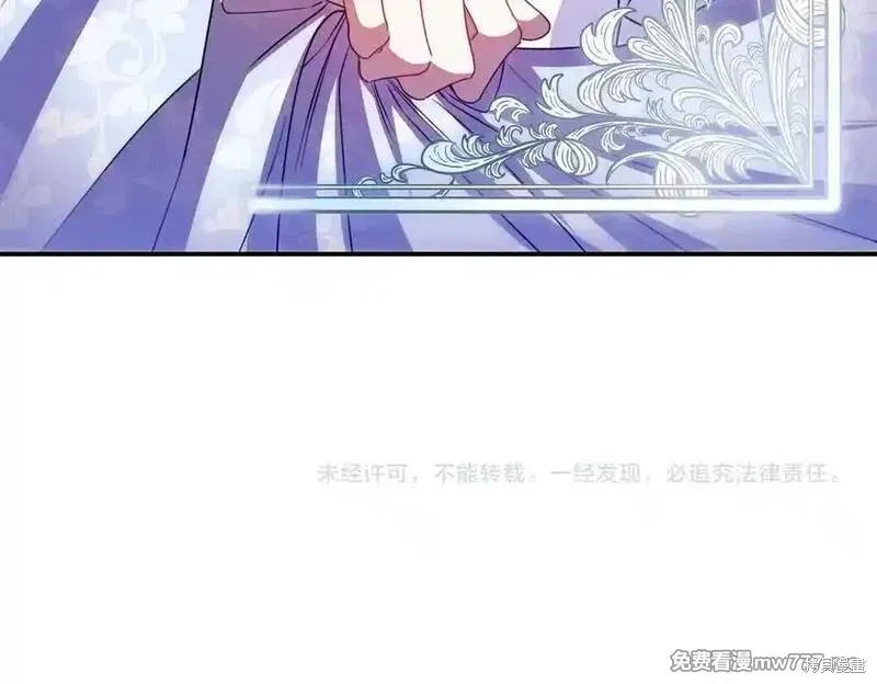 双胞胎姐姐的罢工宣言,第79话,第216张
