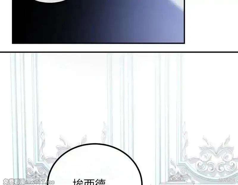 双胞胎姐姐的罢工宣言,第79话,第22张