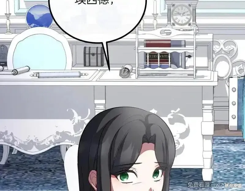 双胞胎姐姐的罢工宣言,第79话,第23张