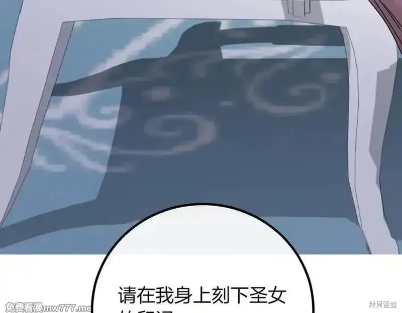 双胞胎姐姐的罢工宣言,第79话,第26张
