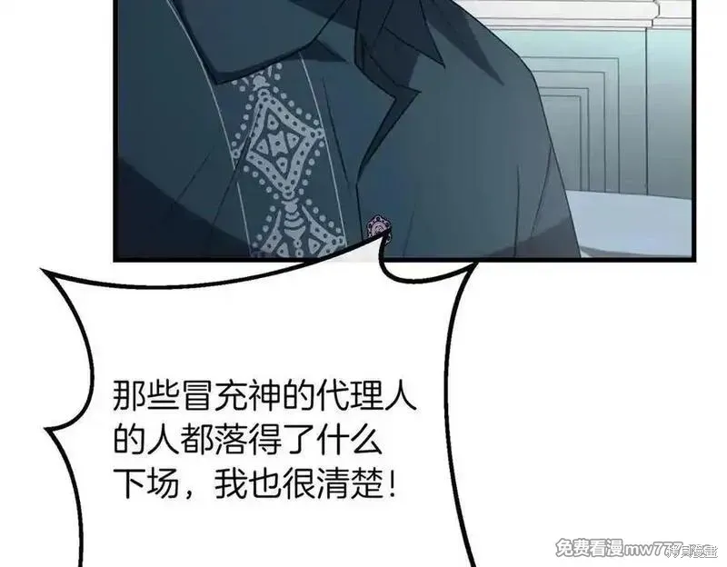双胞胎姐姐的罢工宣言,第79话,第34张