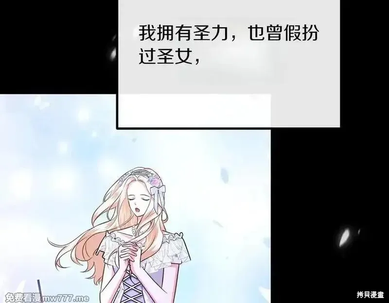 双胞胎姐姐的罢工宣言,第79话,第39张