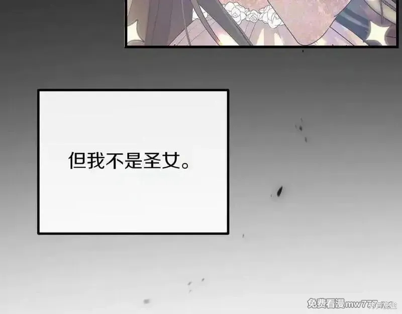 双胞胎姐姐的罢工宣言,第79话,第42张