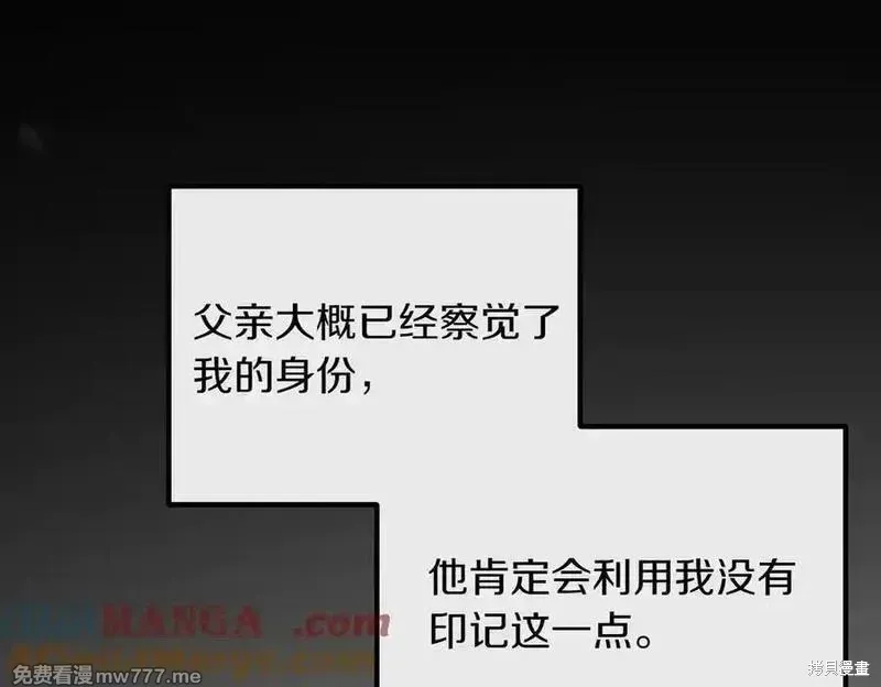 双胞胎姐姐的罢工宣言,第79话,第45张
