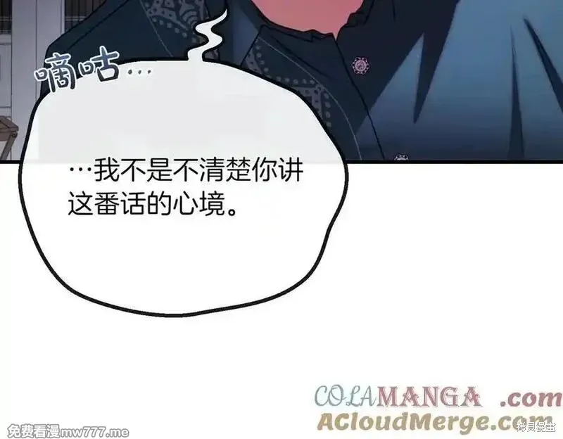 双胞胎姐姐的罢工宣言,第79话,第49张
