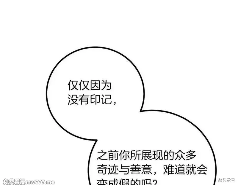双胞胎姐姐的罢工宣言,第79话,第54张