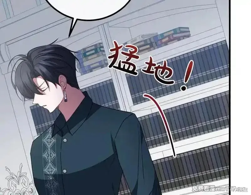 双胞胎姐姐的罢工宣言,第79话,第60张
