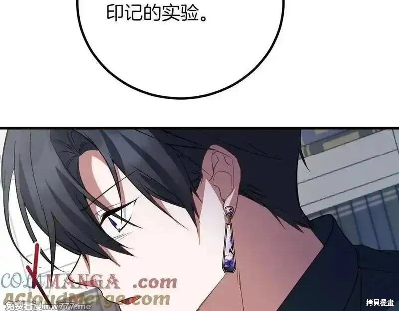 双胞胎姐姐的罢工宣言,第79话,第65张