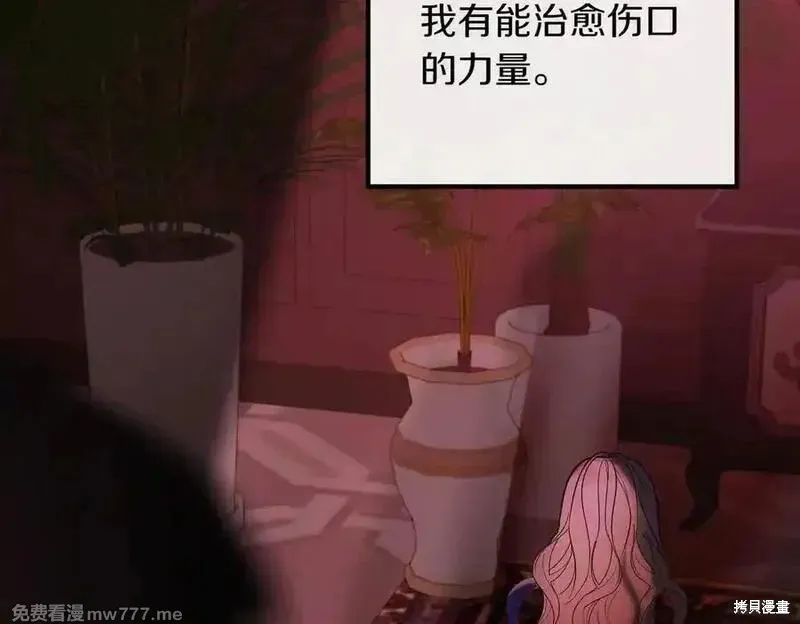 双胞胎姐姐的罢工宣言,第79话,第68张