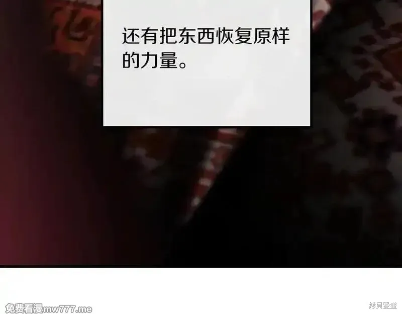双胞胎姐姐的罢工宣言,第79话,第70张