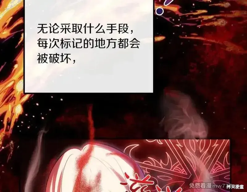 双胞胎姐姐的罢工宣言,第79话,第75张