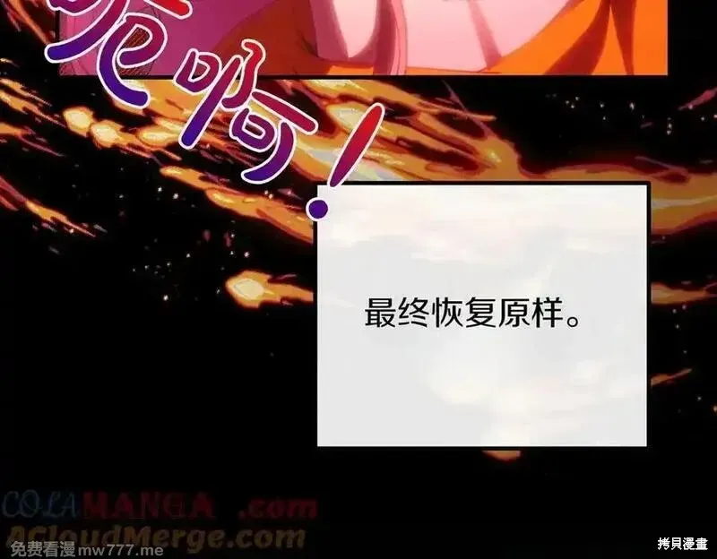 双胞胎姐姐的罢工宣言,第79话,第77张