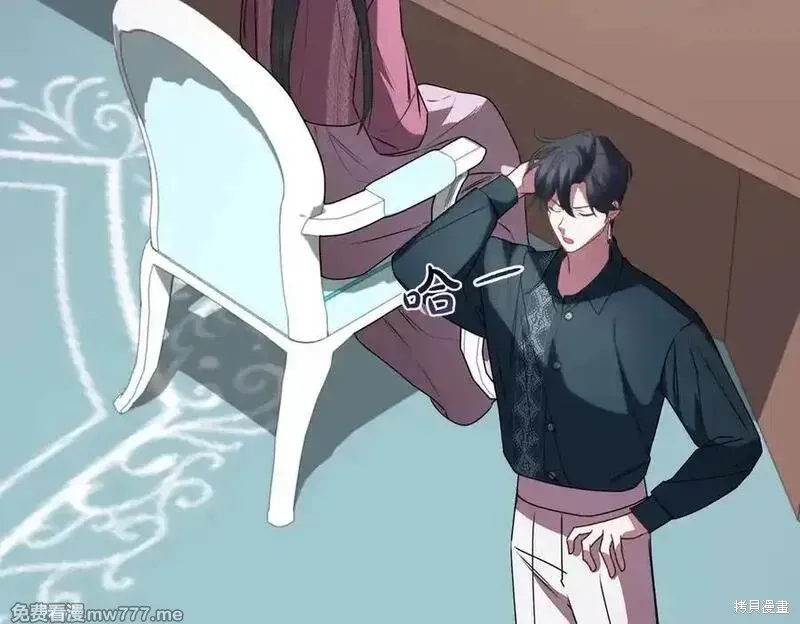 双胞胎姐姐的罢工宣言,第79话,第82张