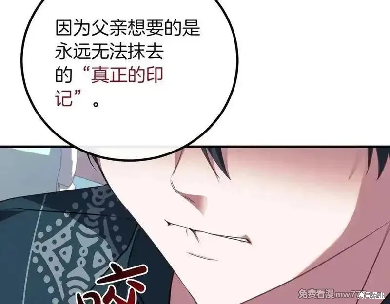 双胞胎姐姐的罢工宣言,第79话,第94张