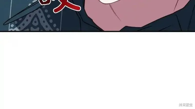 双胞胎姐姐的罢工宣言,第79话,第95张