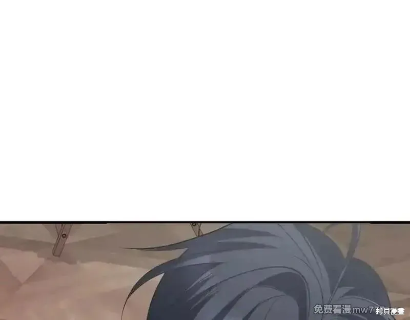 双胞胎姐姐的罢工宣言,第79话,第96张