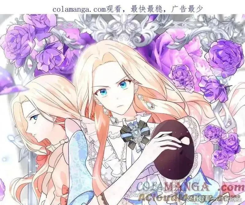 双胞胎姐姐的罢工宣言,第73话,第1张