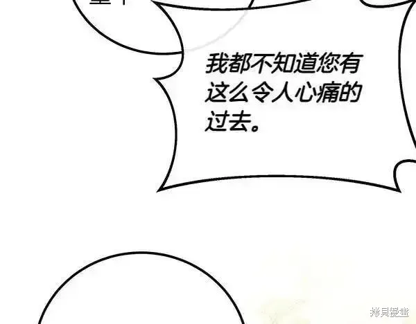 双胞胎姐姐的罢工宣言,第73话,第10张