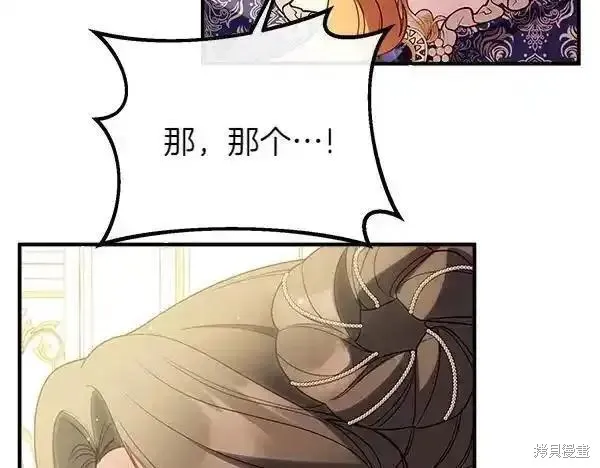 双胞胎姐姐的罢工宣言,第73话,第107张