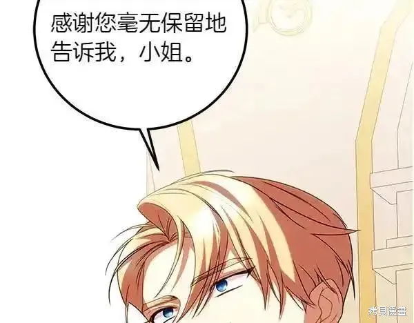 双胞胎姐姐的罢工宣言,第73话,第11张
