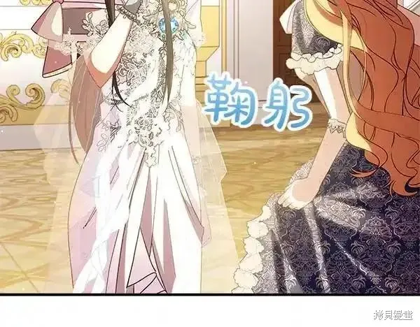 双胞胎姐姐的罢工宣言,第73话,第114张